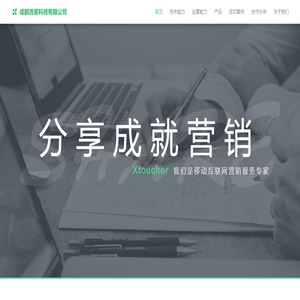 成都透客科技有限公司