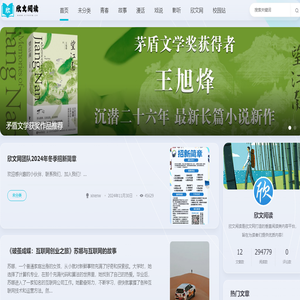 欣文阅读