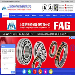 SKF轴承经销商