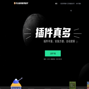 坦克世界盒子下载