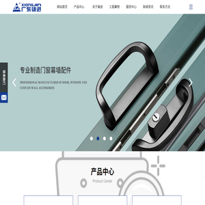 幕墙门窗五金配件