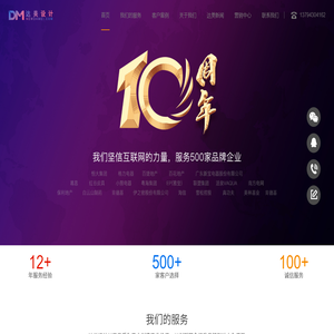 网站建设