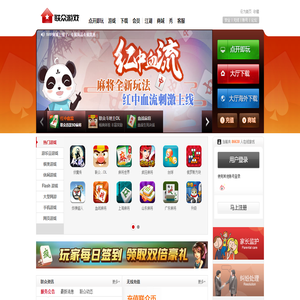 联众游戏