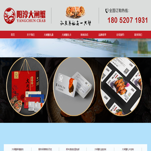 阳淳牌大闸蟹