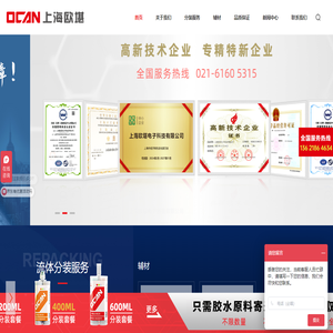 OCAN上海欧堪