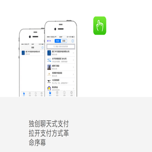 惠动手机支付