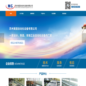 苏州美固自动化设备有限公司