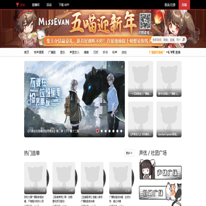猫耳FM