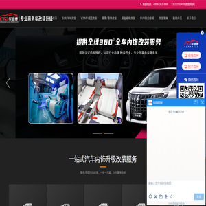 奔驰威霆改装