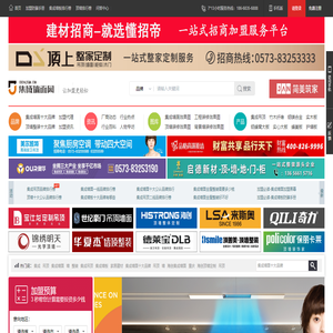 集成墙面网