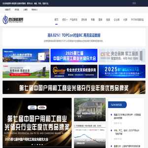 世纪新能源网