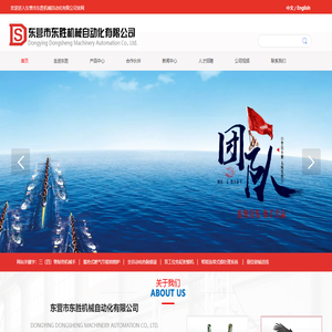 东营市东胜机械自动化有限公司