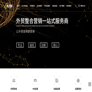 淄博外贸推广,