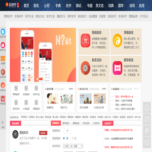 起名大全,姓名测试打分,免费取名字大全