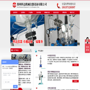 双层玻璃反应釜价格