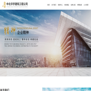 中北华宇建筑工程公司