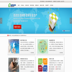 胜拓阿米巴软件