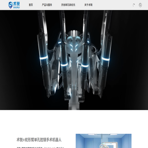 术锐®机器人