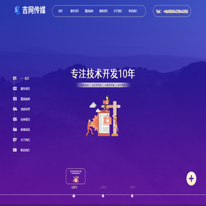 长春小程序开发