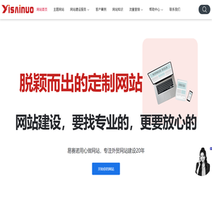外贸网站建设