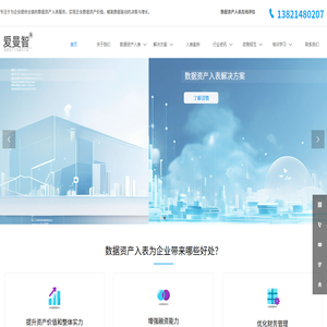 数据资源入表,数据资产管理,数据评估估值