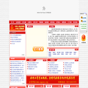 重庆帅博财务公司