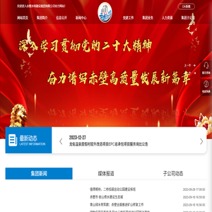赤壁水利建设集团有限公司