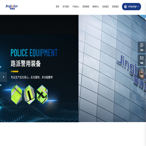 温州路派警用装备有限公司