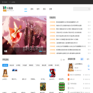 手机游戏