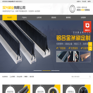 汉兴刷业有限公司