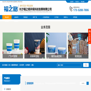 一次性纸杯厂家
