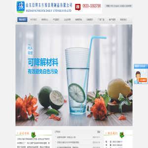 pla结晶吸管