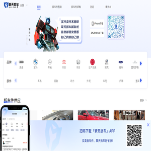 擎天拆车
