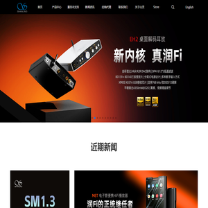 深圳山灵数码科技发展有限公司