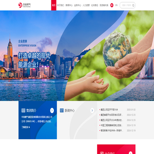 中油燃气集团有限公司