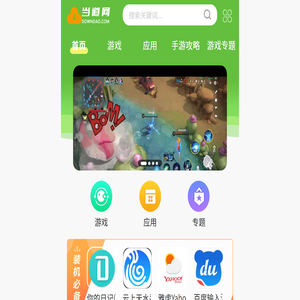 当道网手机版