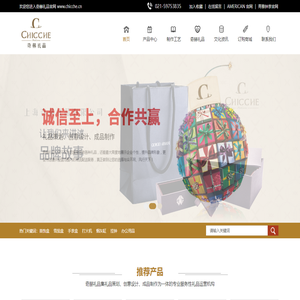 奇赫礼品