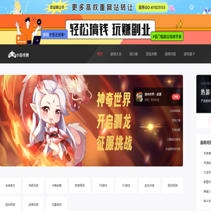 免费手机游戏