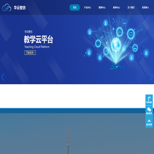华云智仿