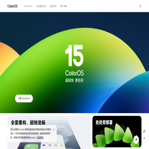 ColorOS