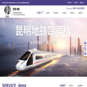 云南石米科技有限公司