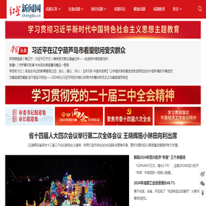 红星新闻网首页