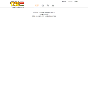 1758微游戏