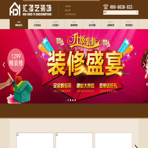 福州汇多艺装饰工程有限公司