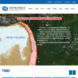 永康市中翼工贸有限公司,中翼工贸,永康中翼,中翼公司,永康中翼工贸,中翼吸油拖栏,中翼吸油颗粒,吸油棒,水面浮油吸附包,化学吸附垫,金华吸油拖栏,金华吸油颗粒,金华吸油棒,危化品车载防漏止泄灭火防爆吸附包,危化品车载防漏止泄灭火防爆液体吸附垫包灭火产品,FG化学液体水上拦截吸附拖栏