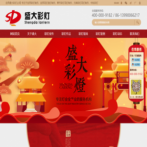 自贡彩灯制作