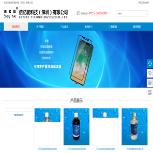 指纹油