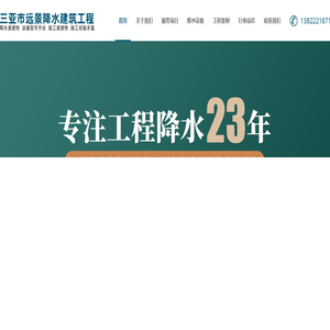 远景降水