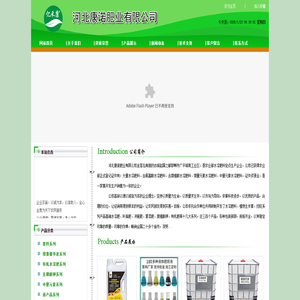河北康诺肥业有限公司