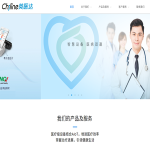 Chiline全家宝